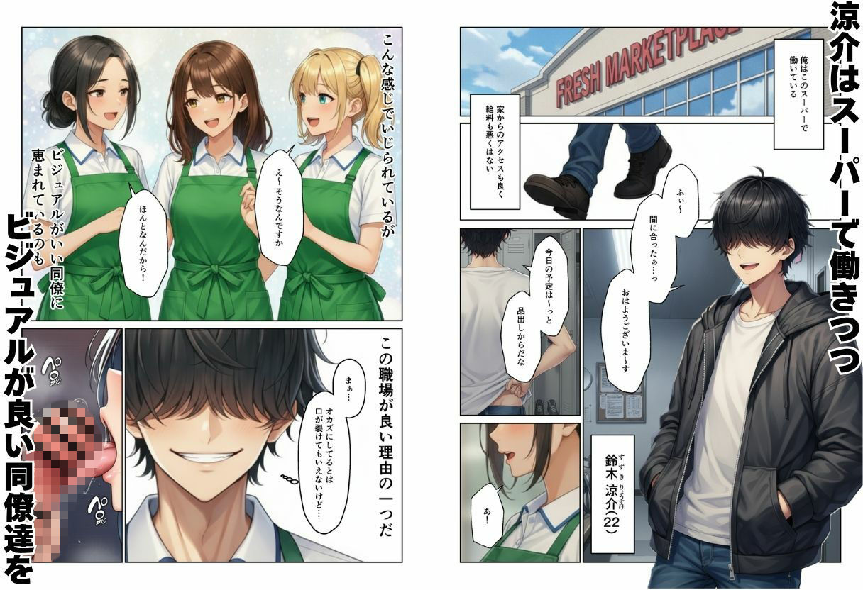 バイト先で人妻やギャルとハーレムエッチ！！気づいたら巨根で全員セフレ化！？ - サンプル画像 3