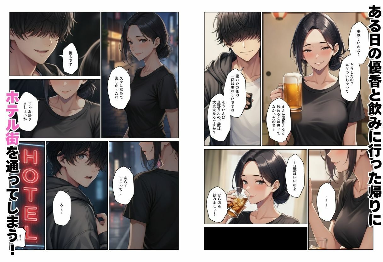 バイト先で人妻やギャルとハーレムエッチ！！気づいたら巨根で全員セフレ化！？ - サンプル画像 5