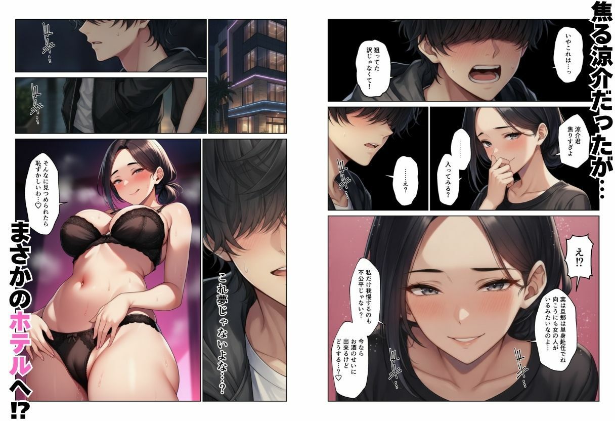 バイト先で人妻やギャルとハーレムエッチ！！気づいたら巨根で全員セフレ化！？ - サンプル画像 6