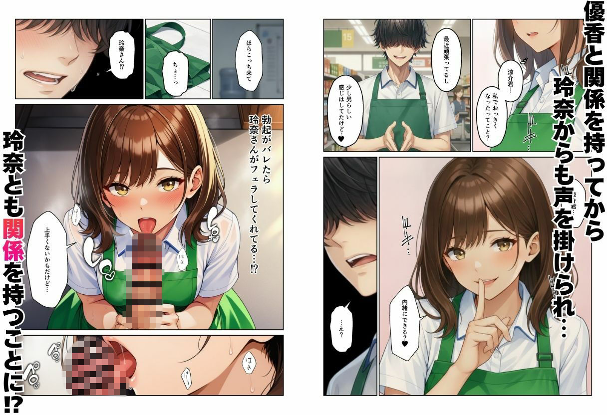 バイト先で人妻やギャルとハーレムエッチ！！気づいたら巨根で全員セフレ化！？ - サンプル画像 8