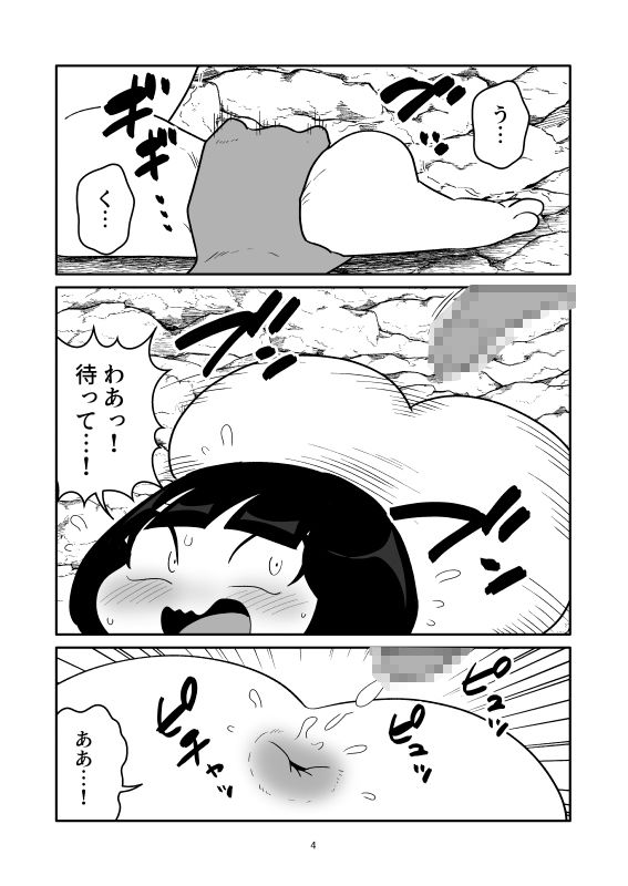 浣腸をされて肉袋にされるマンガ - サンプル画像 4