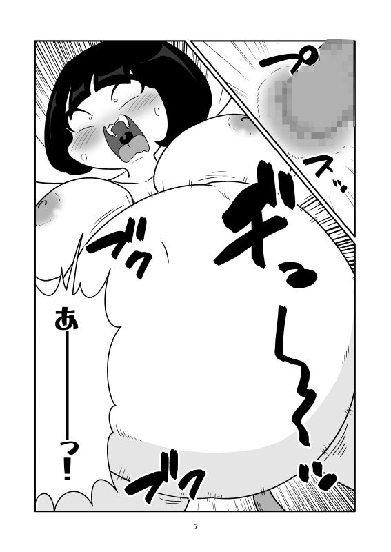 浣腸をされて肉袋にされるマンガ - サンプル画像 5