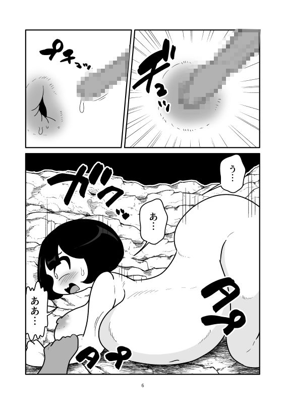 浣腸をされて肉袋にされるマンガ - サンプル画像 6