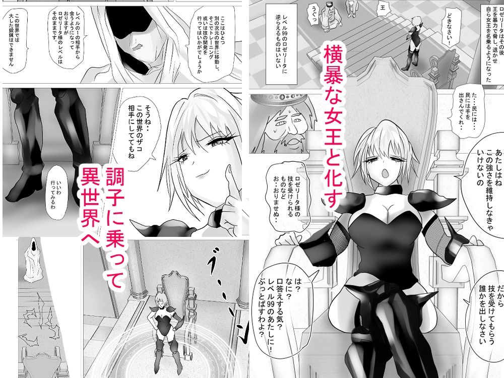 異世界？から来たイキリ女戦士がケンカ売ってきたからわからせちゃった - サンプル画像 2