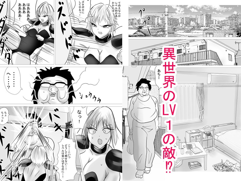 異世界？から来たイキリ女戦士がケンカ売ってきたからわからせちゃった - サンプル画像 3