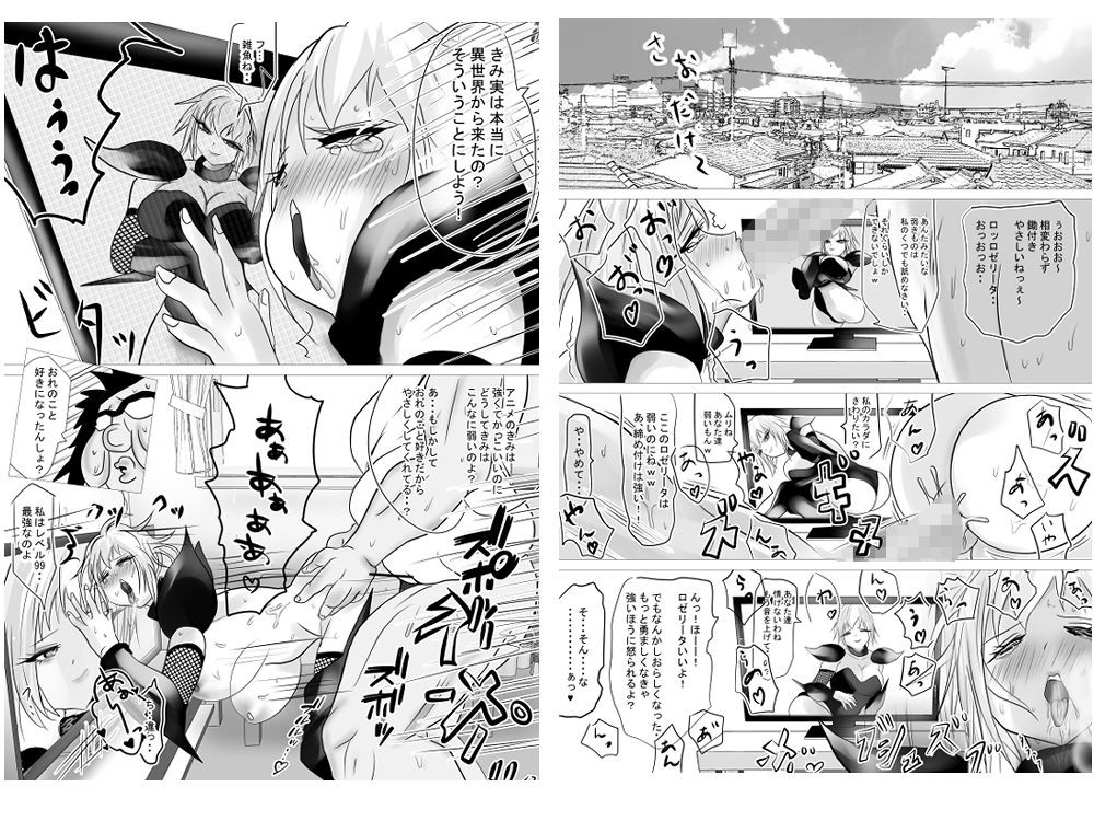 異世界？から来たイキリ女戦士がケンカ売ってきたからわからせちゃった - サンプル画像 8