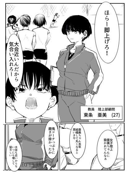 亜美ちゃん先生NTR - サンプル画像 2