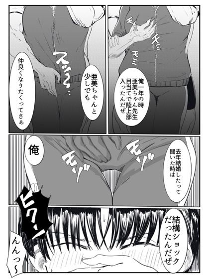 亜美ちゃん先生NTR - サンプル画像 3