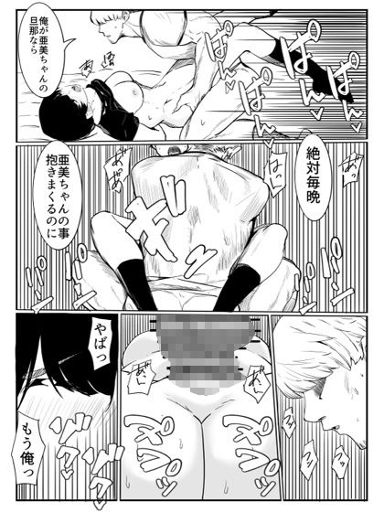 亜美ちゃん先生NTR - サンプル画像 6