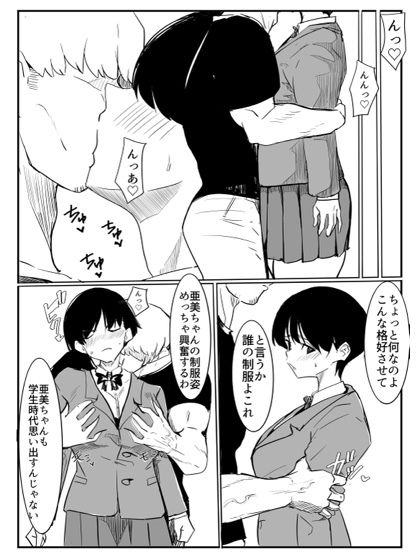 亜美ちゃん先生NTR - サンプル画像 8