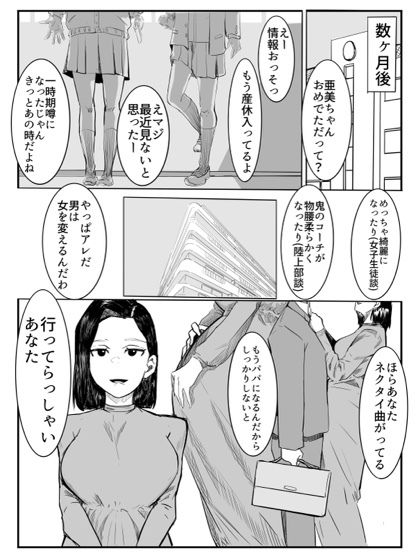 亜美ちゃん先生NTR - サンプル画像 10