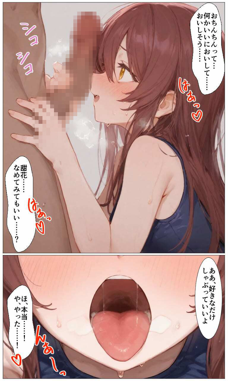 チートアイテムでアイドル達に好き放題ヤリまくる話・アルストロメリア編 - サンプル画像 7
