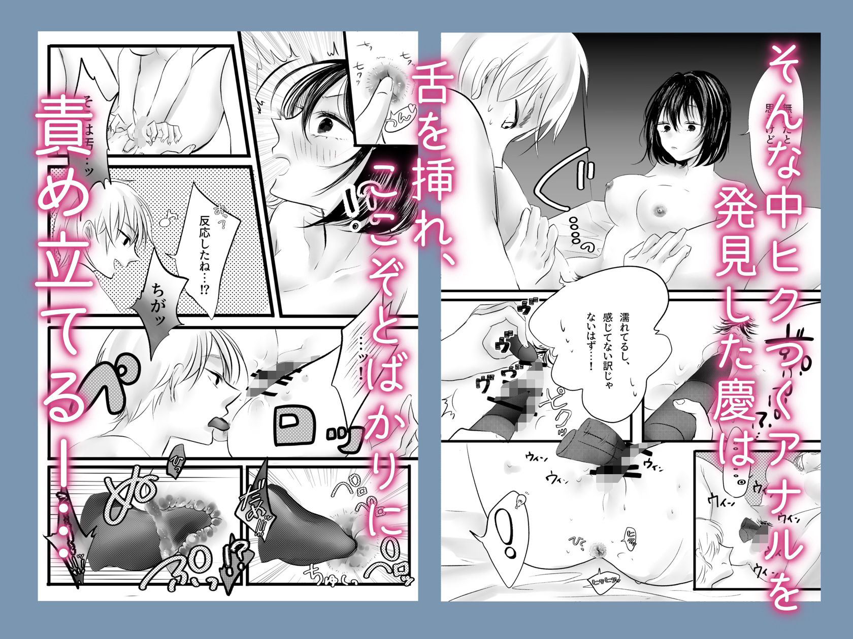 ダウナー彼女はアナルでしか感じない！？ - サンプル画像 5