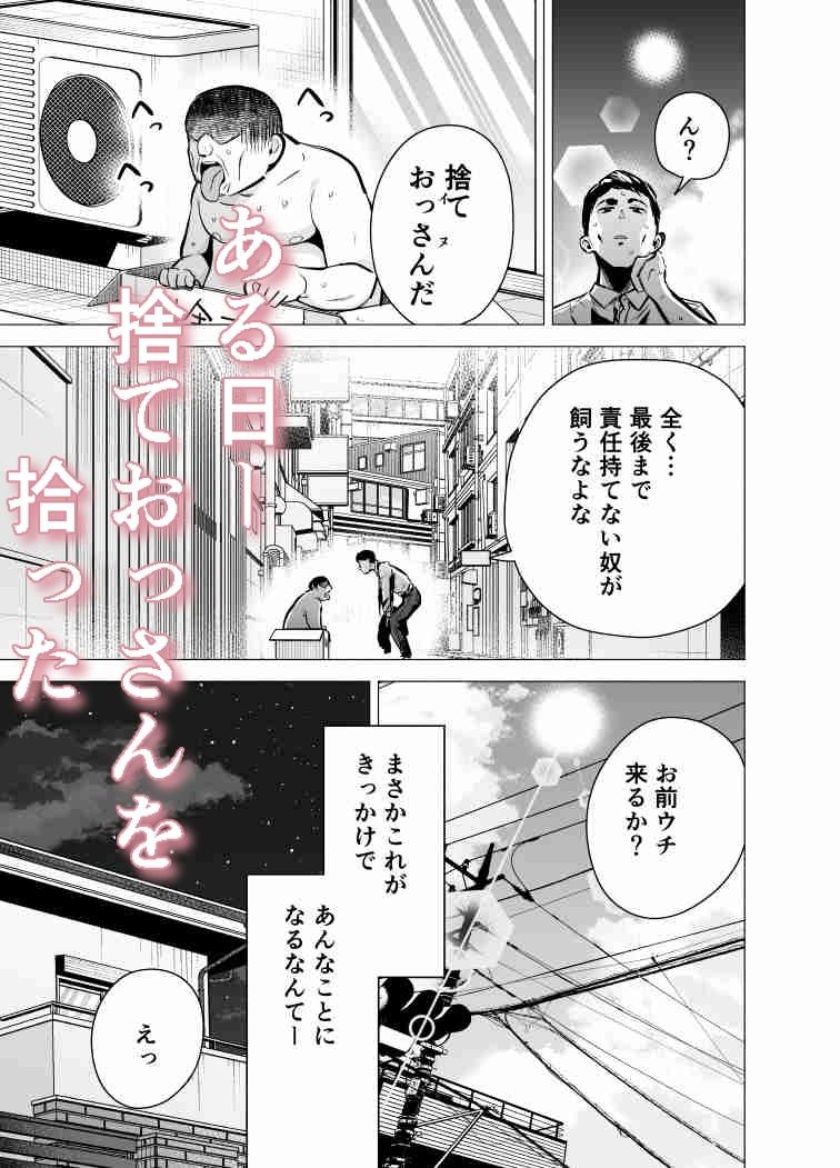 妻がおっさんに寝取られた話 - サンプル画像 1
