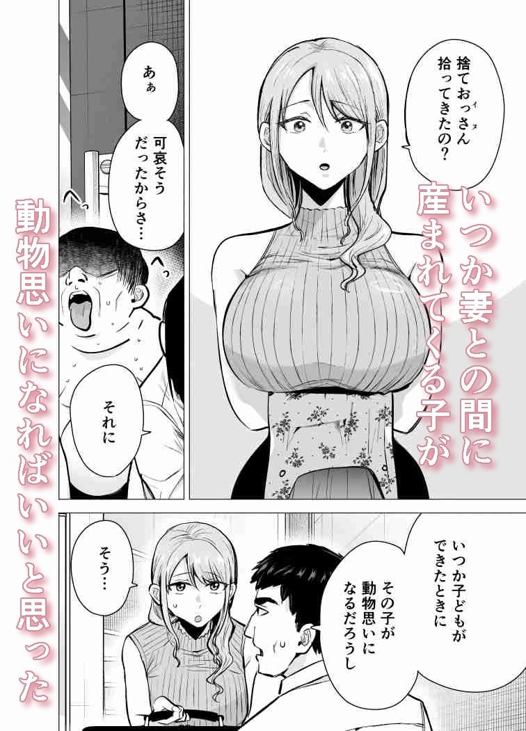 妻がおっさんに寝取られた話 - サンプル画像 2