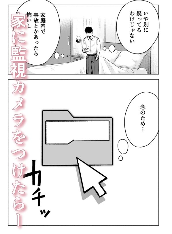 妻がおっさんに寝取られた話 - サンプル画像 6