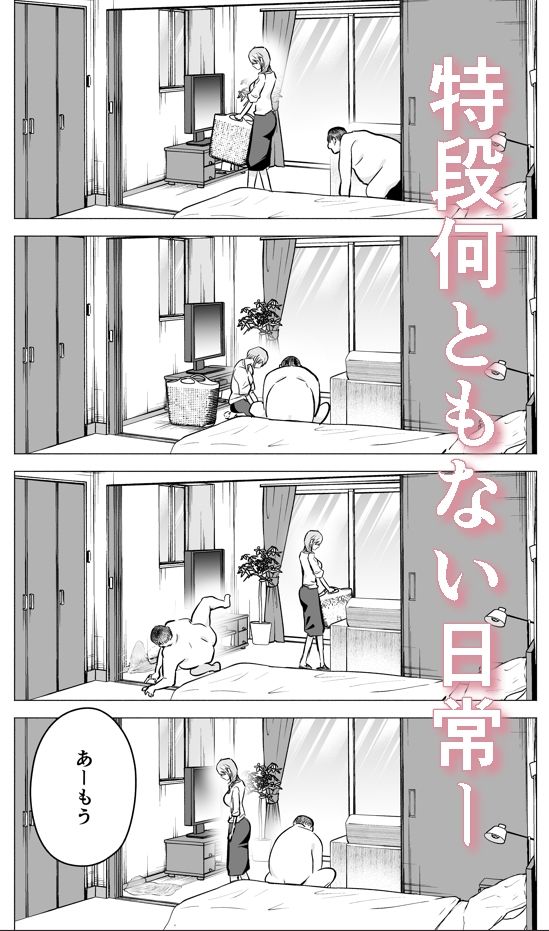 妻がおっさんに寝取られた話 - サンプル画像 7