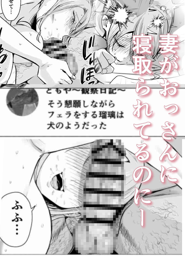 妻がおっさんに寝取られた話 - サンプル画像 9