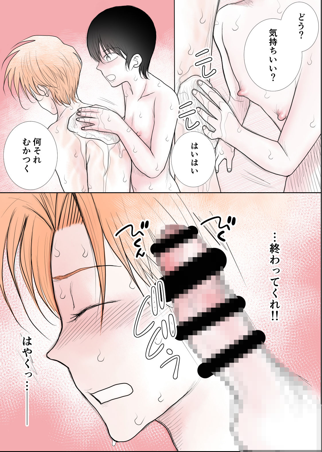 父さん…やめて！5〜父が息子にお仕置き中出し強●売春〜 - サンプル画像 3