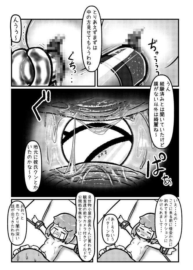 メイドさんとメイドちゃん〜借金返済のために住み込みで働いているメイドちゃんが給料10倍という上司メイドさんの甘言に乗せられぴっちりドスケベメイド服を着せられ器具責め調教開発されてしまうお話 - サンプル画像 2