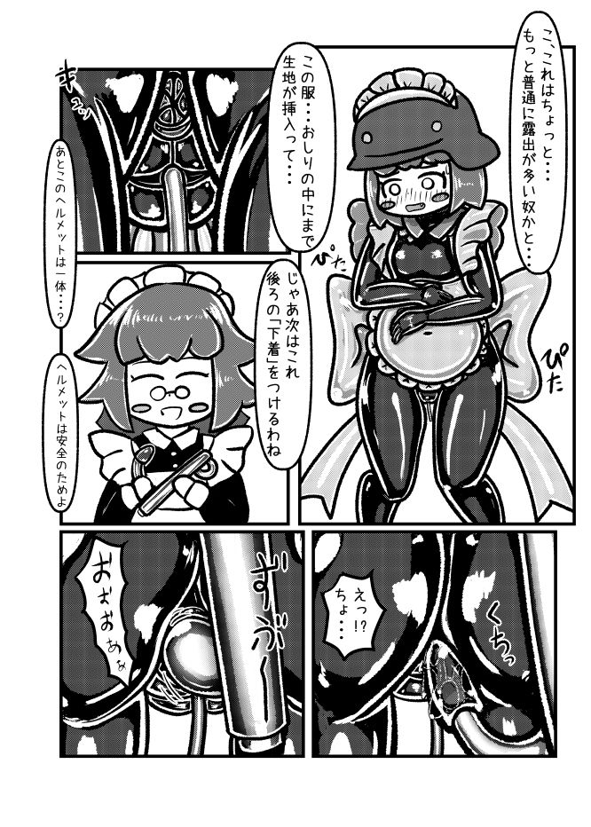 メイドさんとメイドちゃん〜借金返済のために住み込みで働いているメイドちゃんが給料10倍という上司メイドさんの甘言に乗せられぴっちりドスケベメイド服を着せられ器具責め調教開発されてしまうお話 - サンプル画像 5