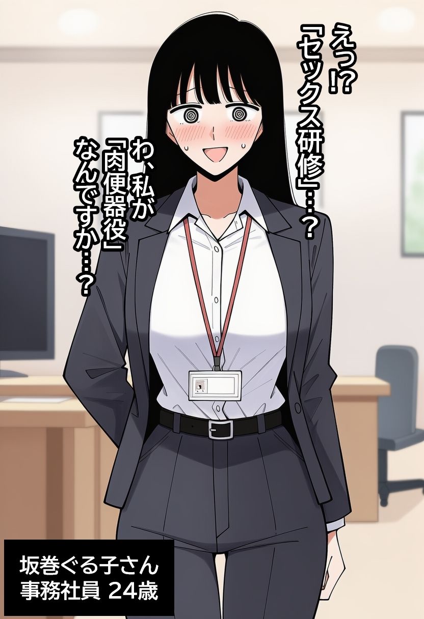 気弱な女子社員が生中出し用オナホ堕ちして妊娠するまで。 - サンプル画像 1