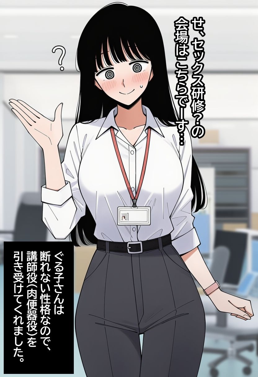 気弱な女子社員が生中出し用オナホ堕ちして妊娠するまで。 - サンプル画像 2