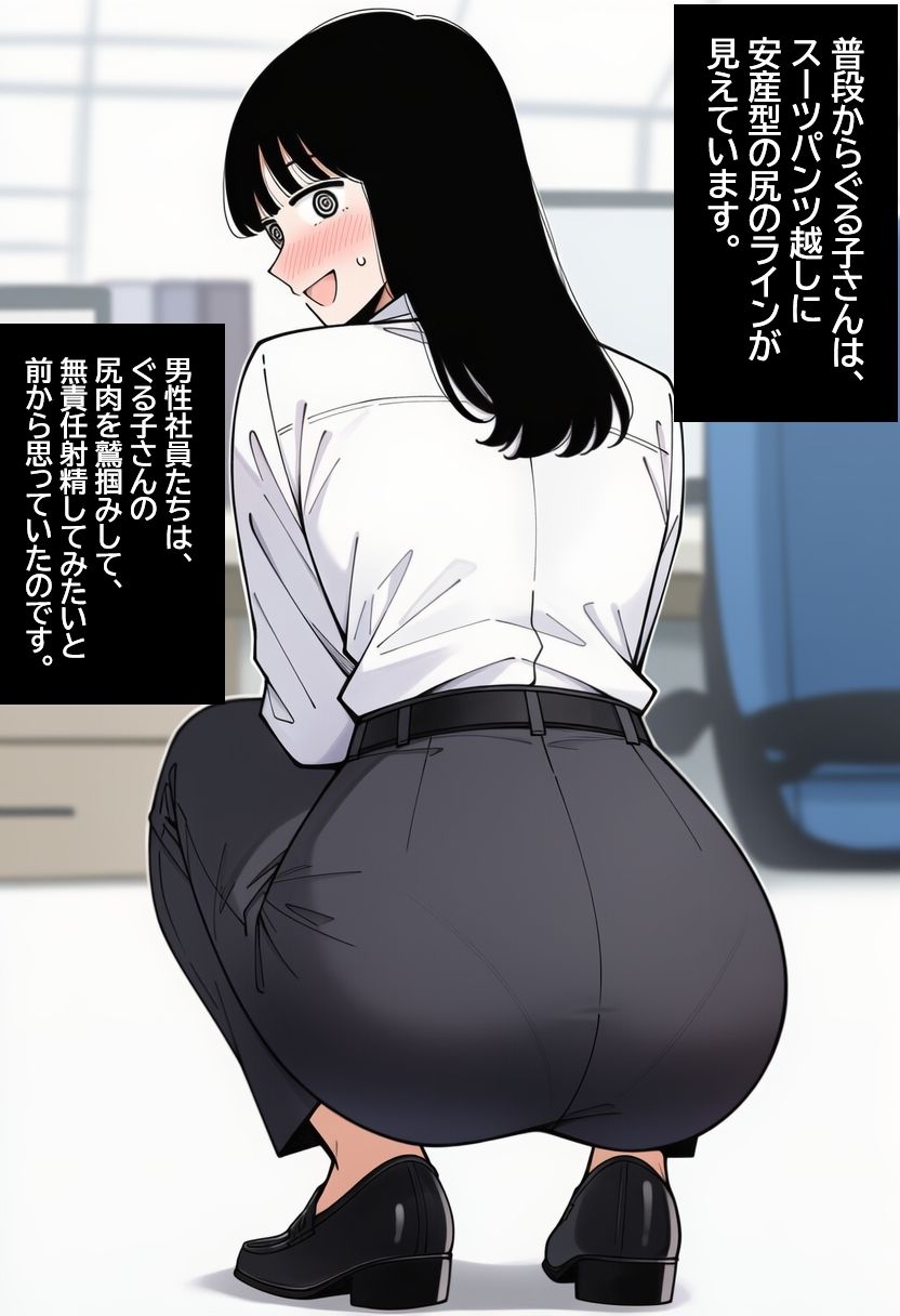 気弱な女子社員が生中出し用オナホ堕ちして妊娠するまで。 - サンプル画像 3