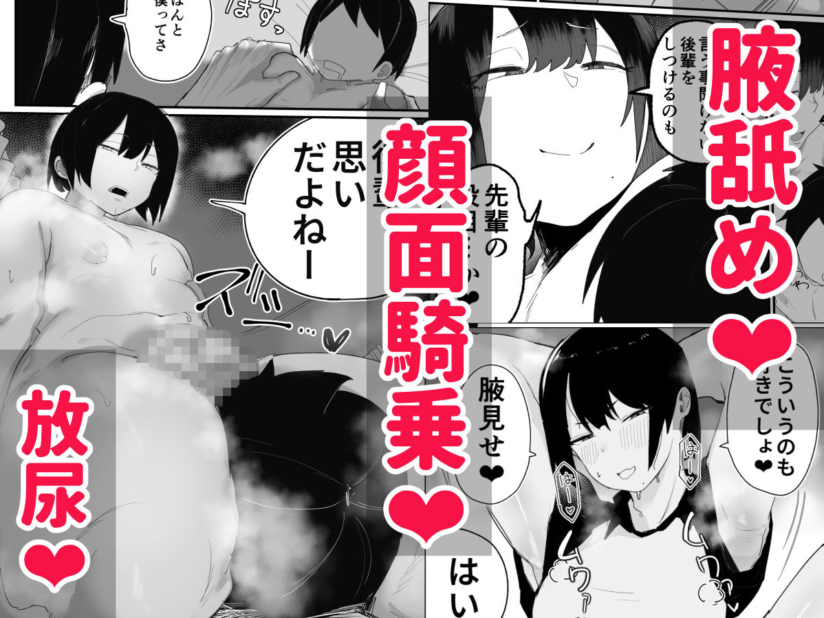 バレー部のデカ長身の先輩男の娘と圧迫密着あまとろえっち♂ - サンプル画像 5
