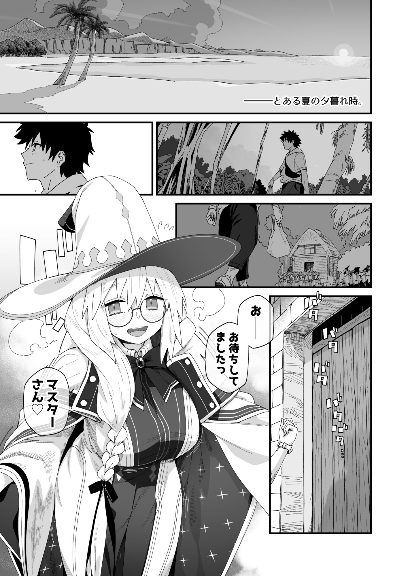 トネリコと。 - サンプル画像 2