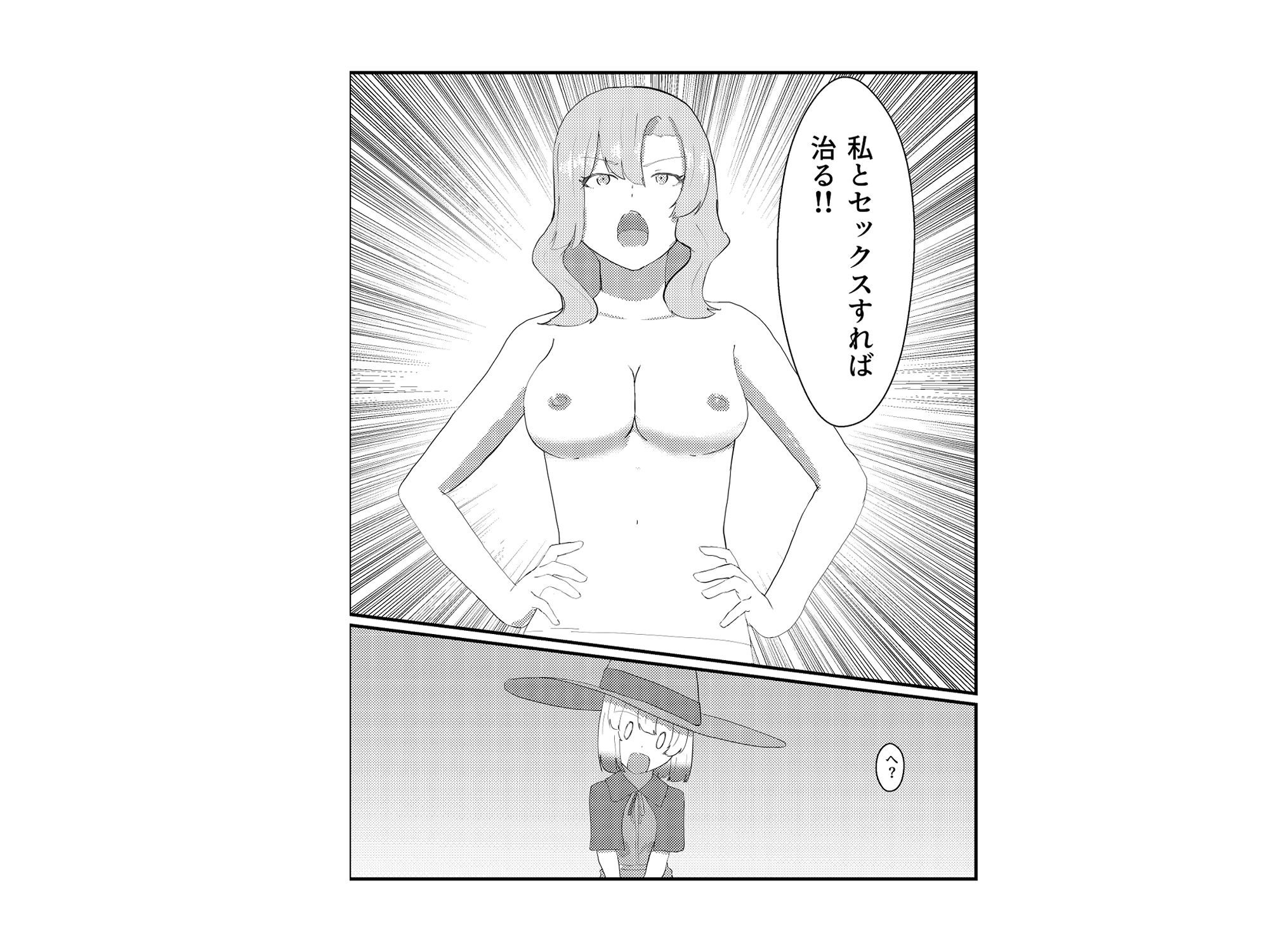 ふたなりになったので魔法の師匠に治してもらう話 - サンプル画像 2