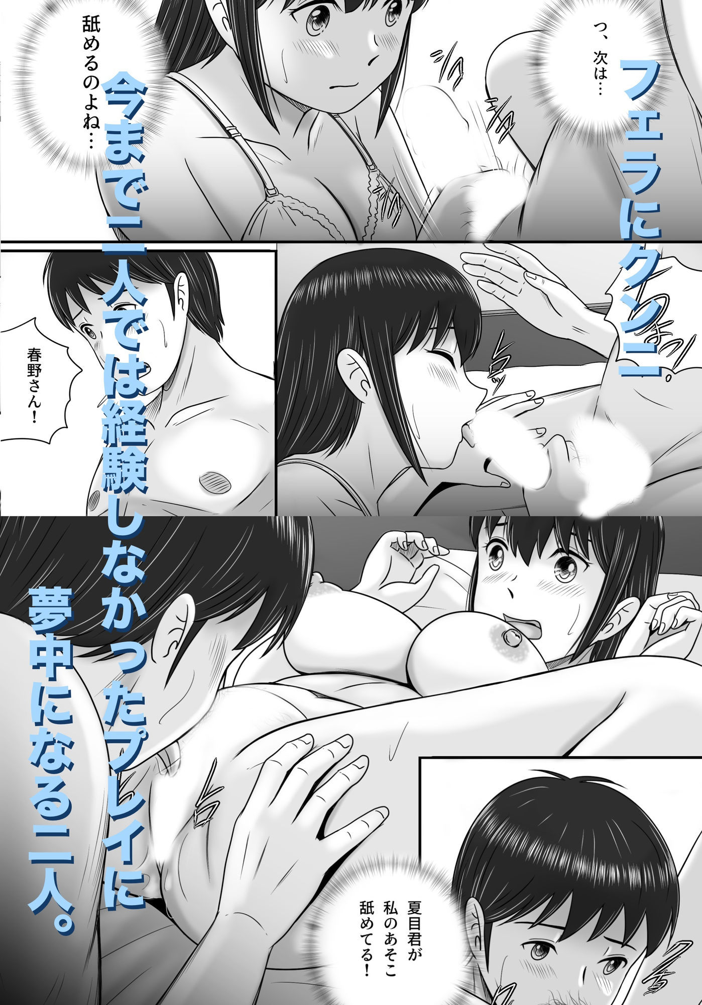 大人へのエチュード〜夏〜 - サンプル画像 2