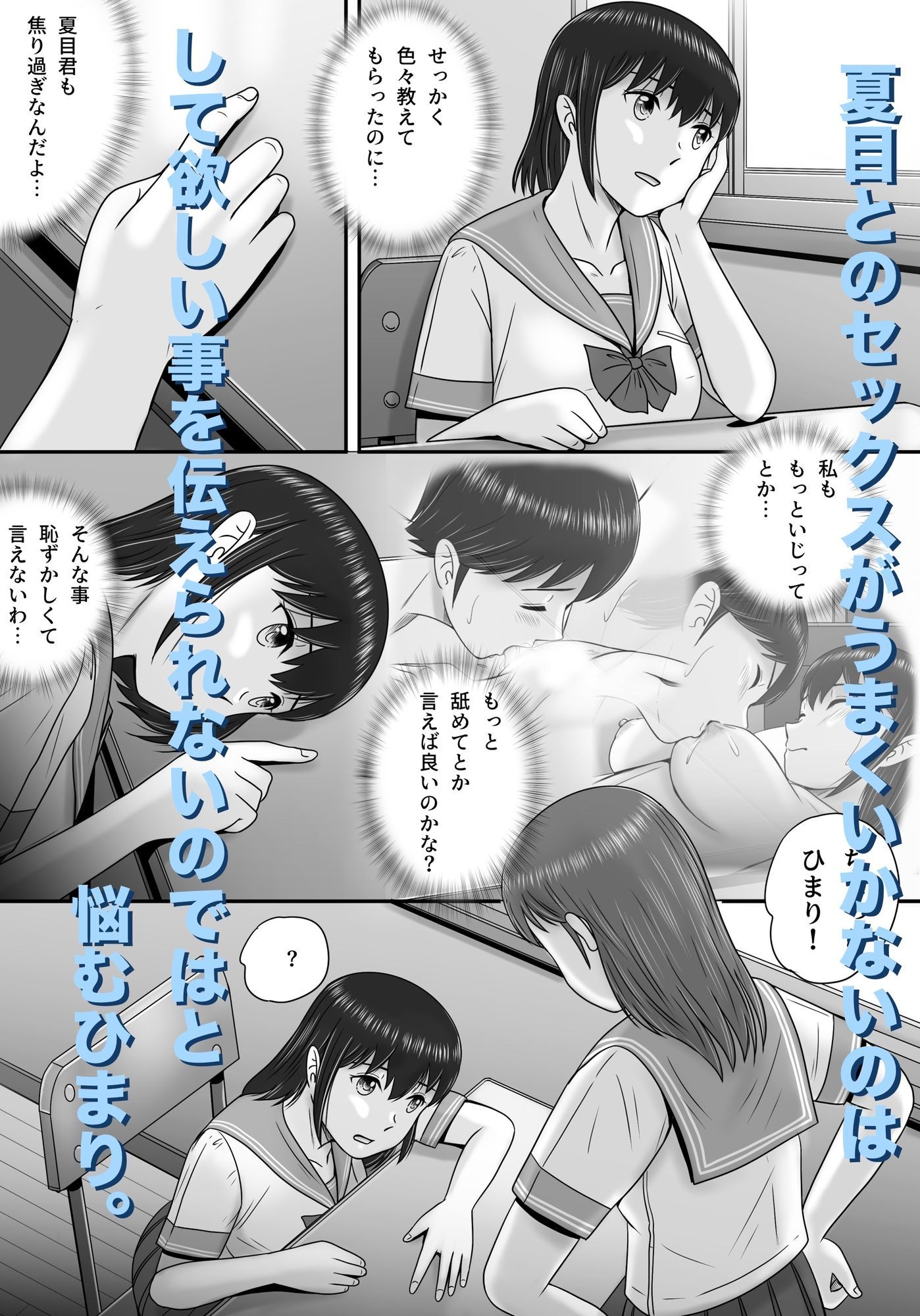 大人へのエチュード〜夏〜 - サンプル画像 4