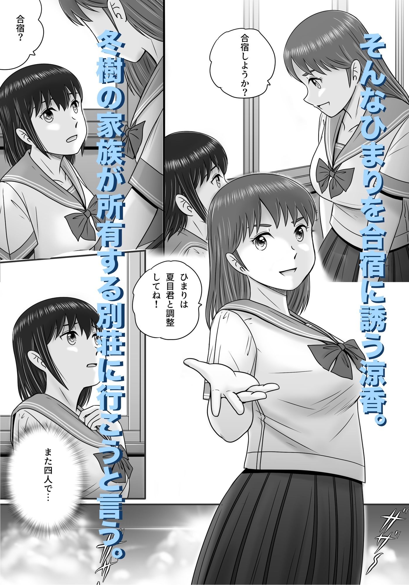 大人へのエチュード〜夏〜 - サンプル画像 5
