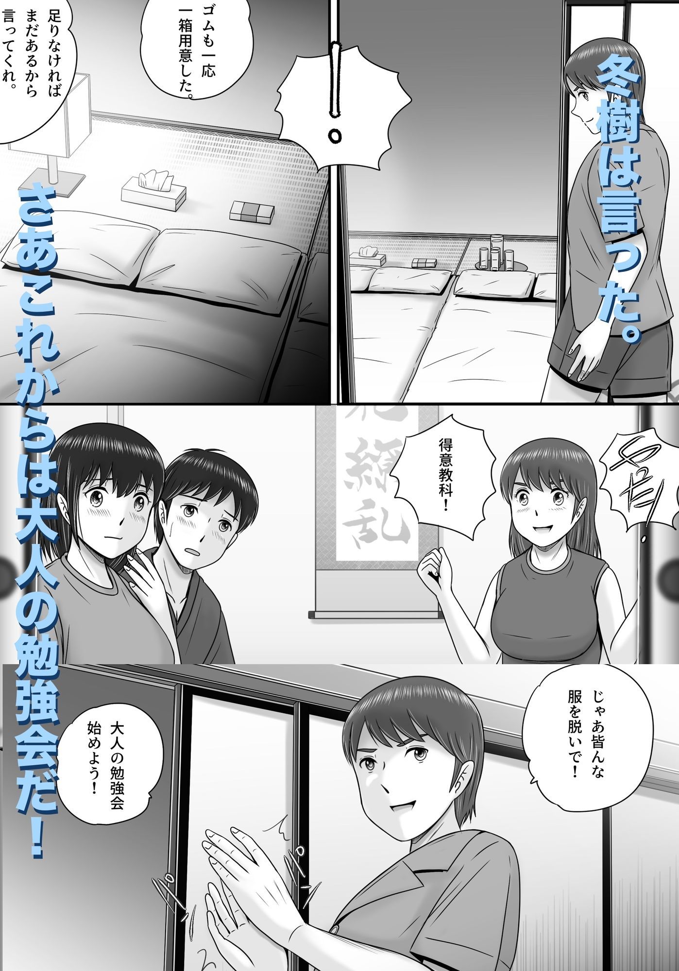 大人へのエチュード〜夏〜 - サンプル画像 7