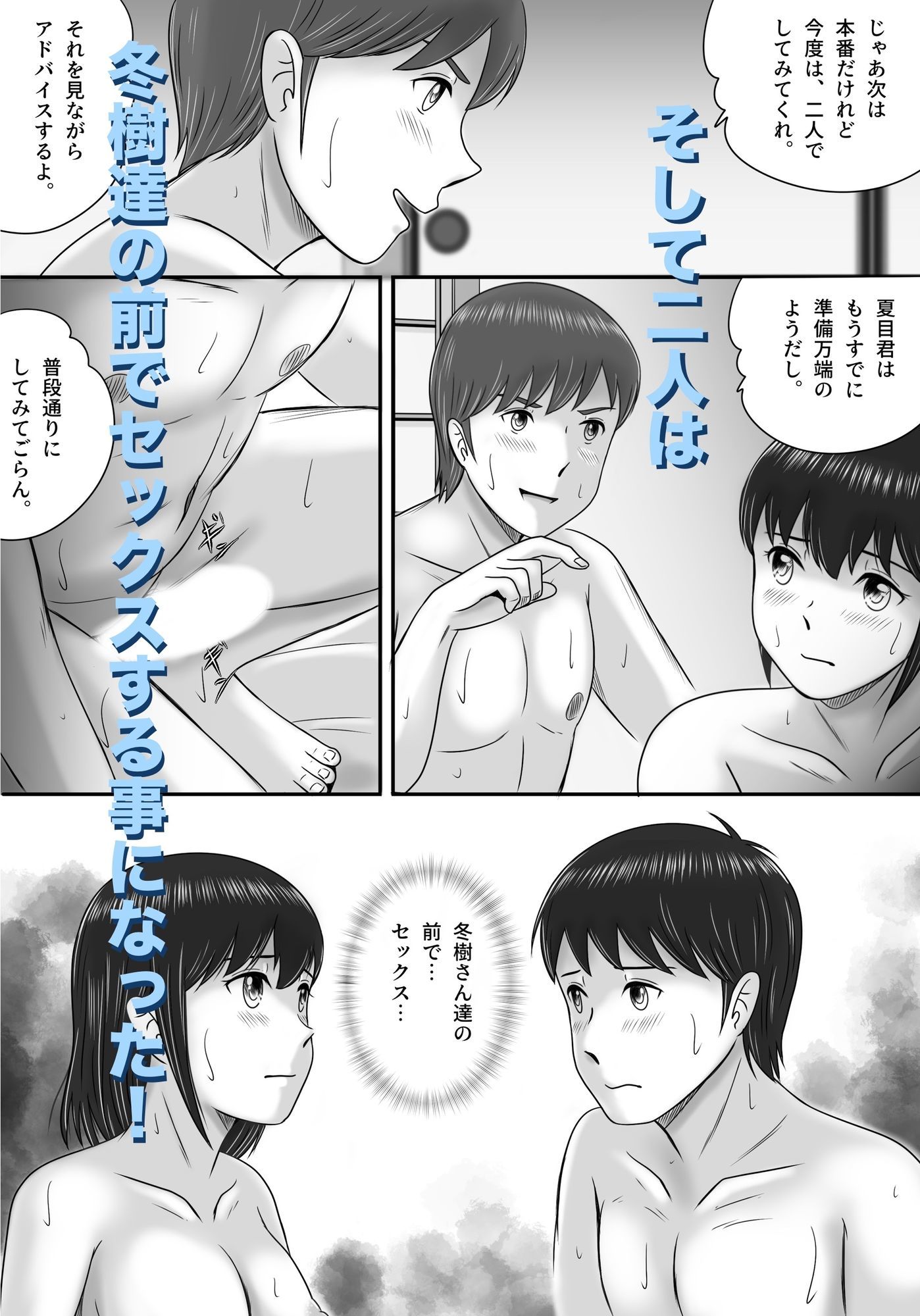 大人へのエチュード〜夏〜 - サンプル画像 10