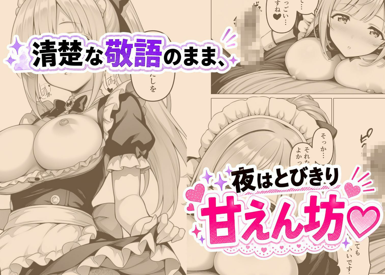 お隣に引っ越してきたあのコは有名コスプレイヤー！？〜オレだけが知っている、ご奉仕メイドさん〜 - サンプル画像 4