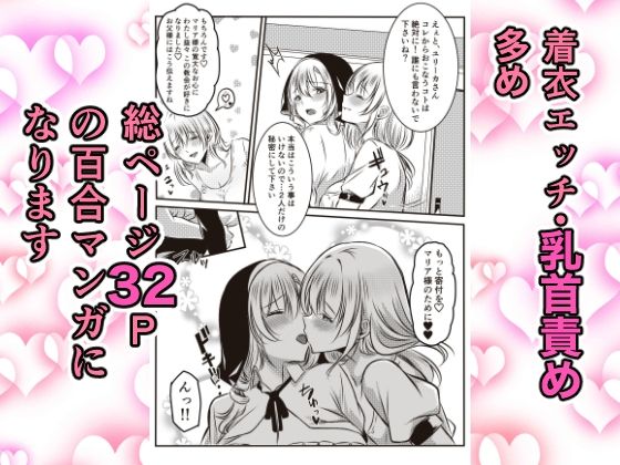 修道女に恋した女性は懺悔室で告白する - サンプル画像 3