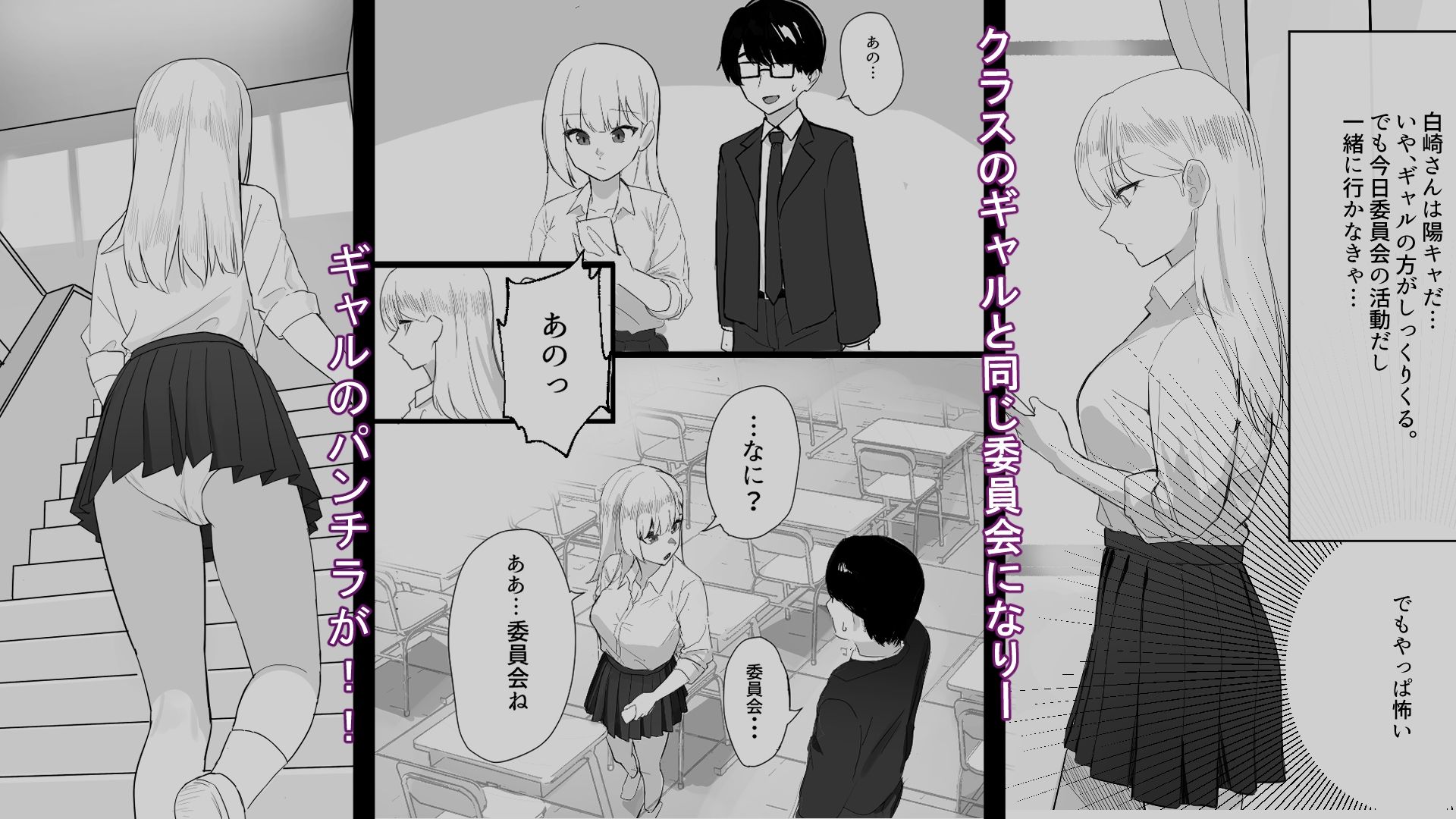 パンツを見せてくる陽キャ女子 - サンプル画像 1