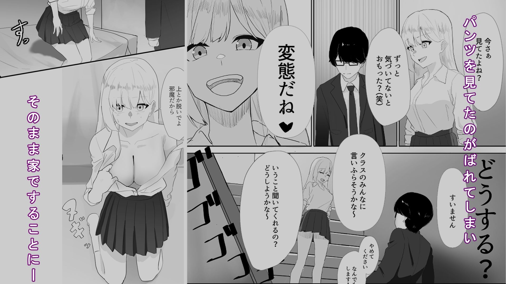 パンツを見せてくる陽キャ女子 - サンプル画像 2