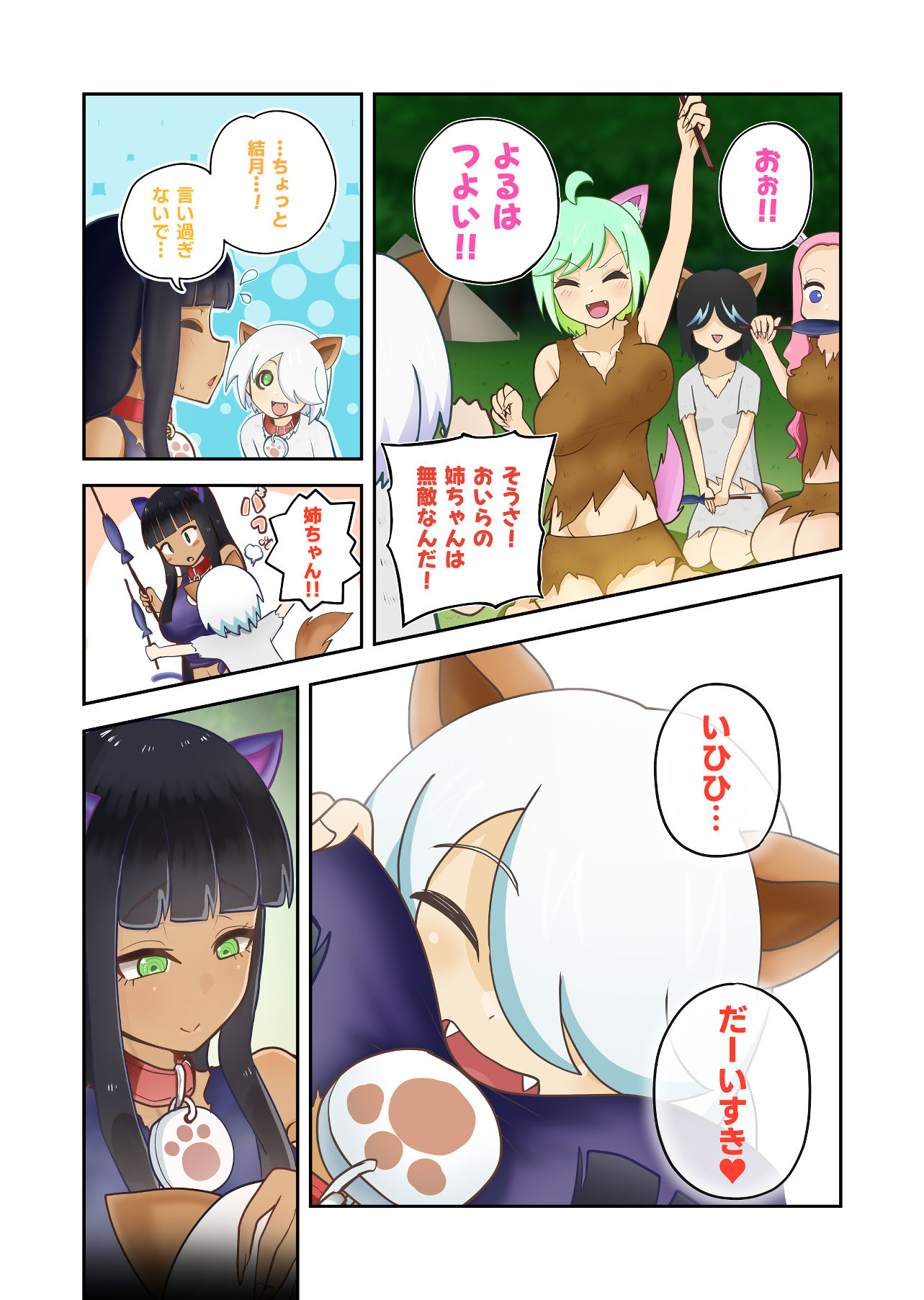 ヒトカスノクニ - サンプル画像 3