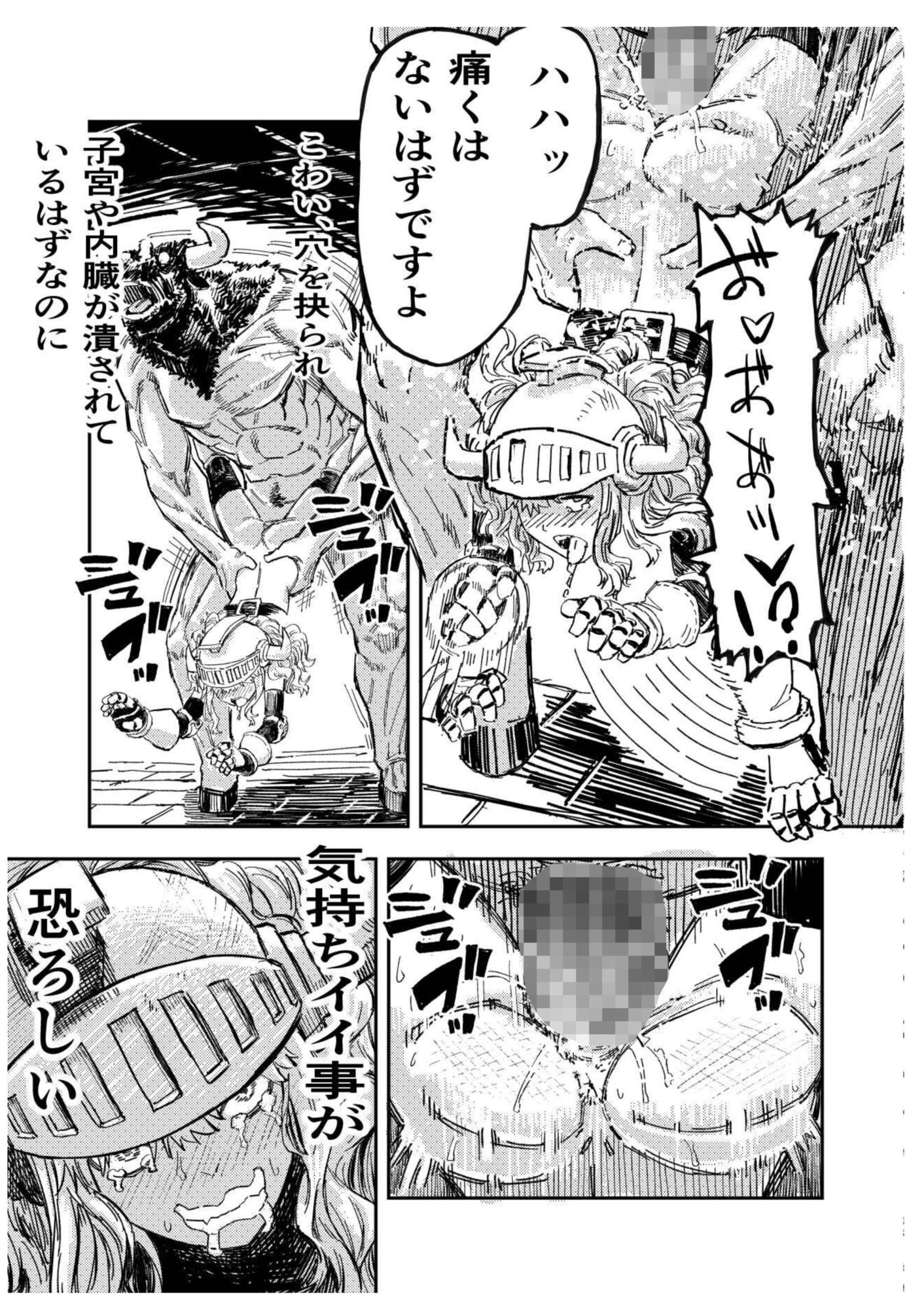 暗黒マッサージ師異世界にイク - サンプル画像 5