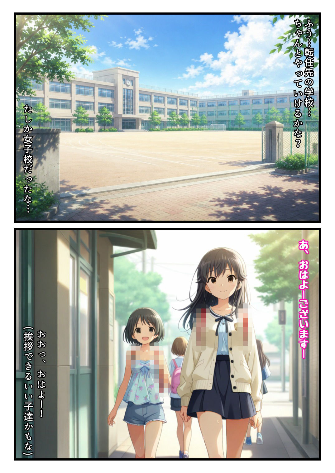 転任先はエロ学園！？国語も理科も体育も全部エッチな授業な淫乱学校！！ - サンプル画像 1