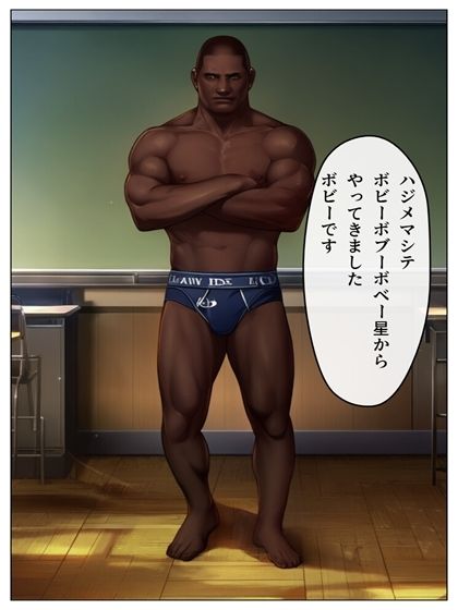 ボビー無双  toらveる編1  81pあとがき1p＋うごまん（動く動画音声漫画付き） - サンプル画像 2