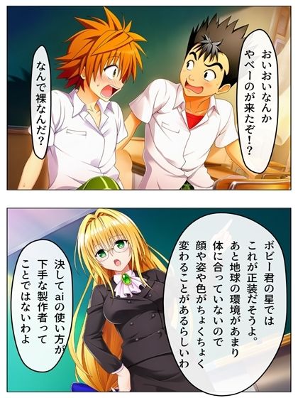 ボビー無双  toらveる編1  81pあとがき1p＋うごまん（動く動画音声漫画付き） - サンプル画像 3