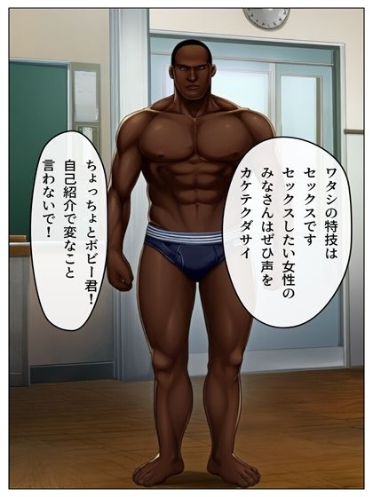 ボビー無双  toらveる編1  81pあとがき1p＋うごまん（動く動画音声漫画付き） - サンプル画像 4