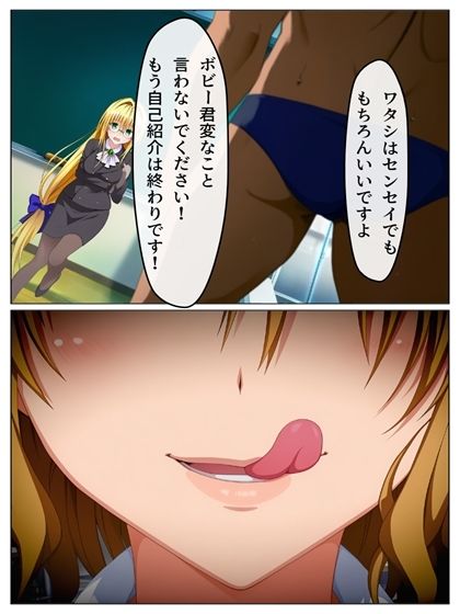 ボビー無双  toらveる編1  81pあとがき1p＋うごまん（動く動画音声漫画付き） - サンプル画像 5
