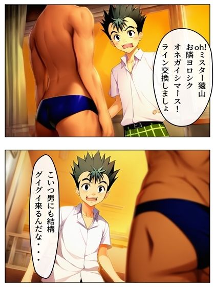 ボビー無双  toらveる編1  81pあとがき1p＋うごまん（動く動画音声漫画付き） - サンプル画像 6