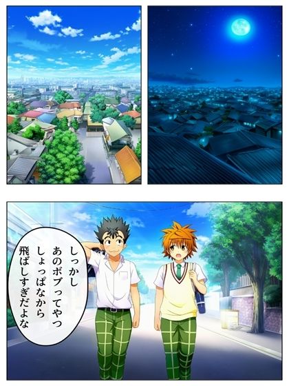 ボビー無双  toらveる編1  81pあとがき1p＋うごまん（動く動画音声漫画付き） - サンプル画像 7