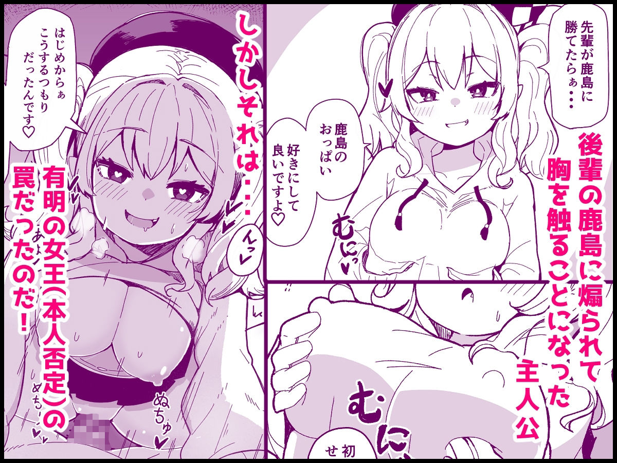 艦〇と全力でイチャイチャえっちする本！〜大学生編〜 - サンプル画像 2